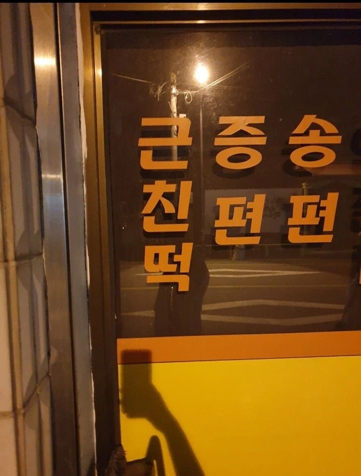 한국인의 일생의례, 근친떡_1.webp