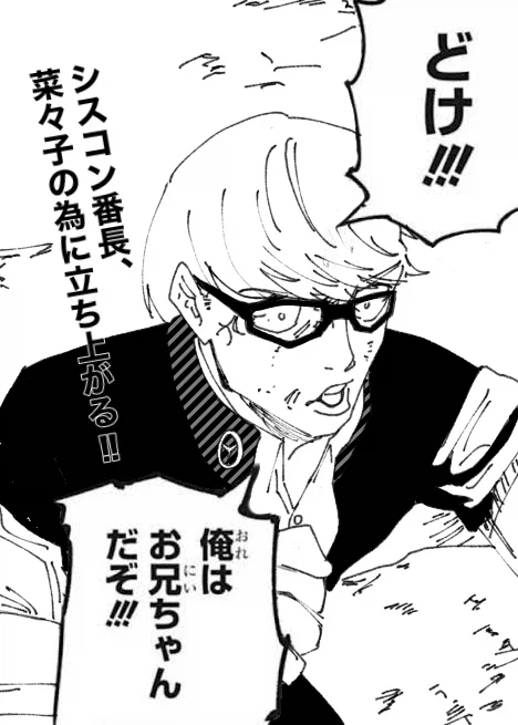 페르소나)4 주인공 요약_2.webp