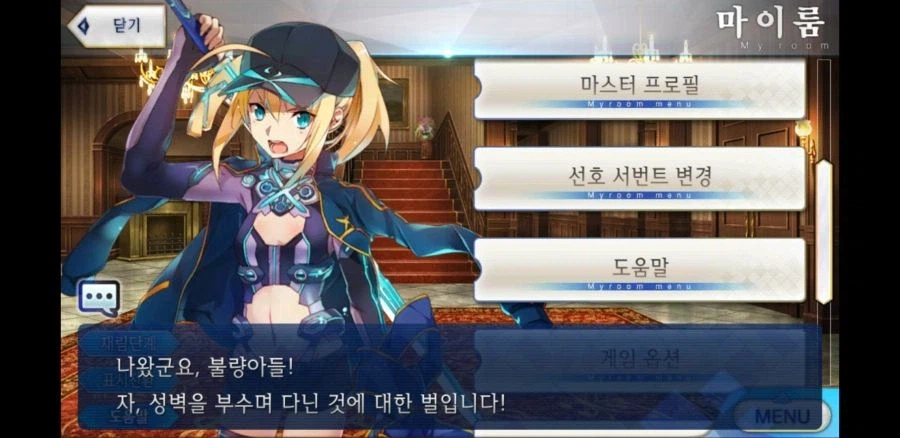 페이트)유일하게 모드레드에게 말걸어주는 아르토리아_1.webp