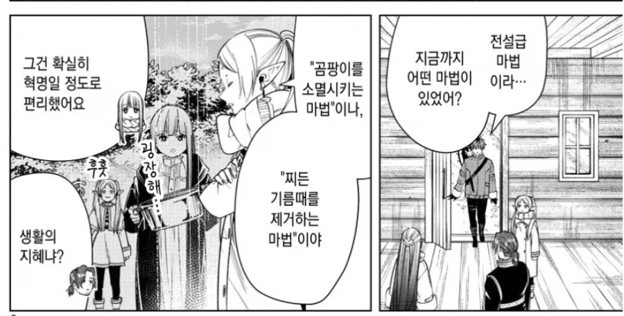 프리렌)납득 갔던