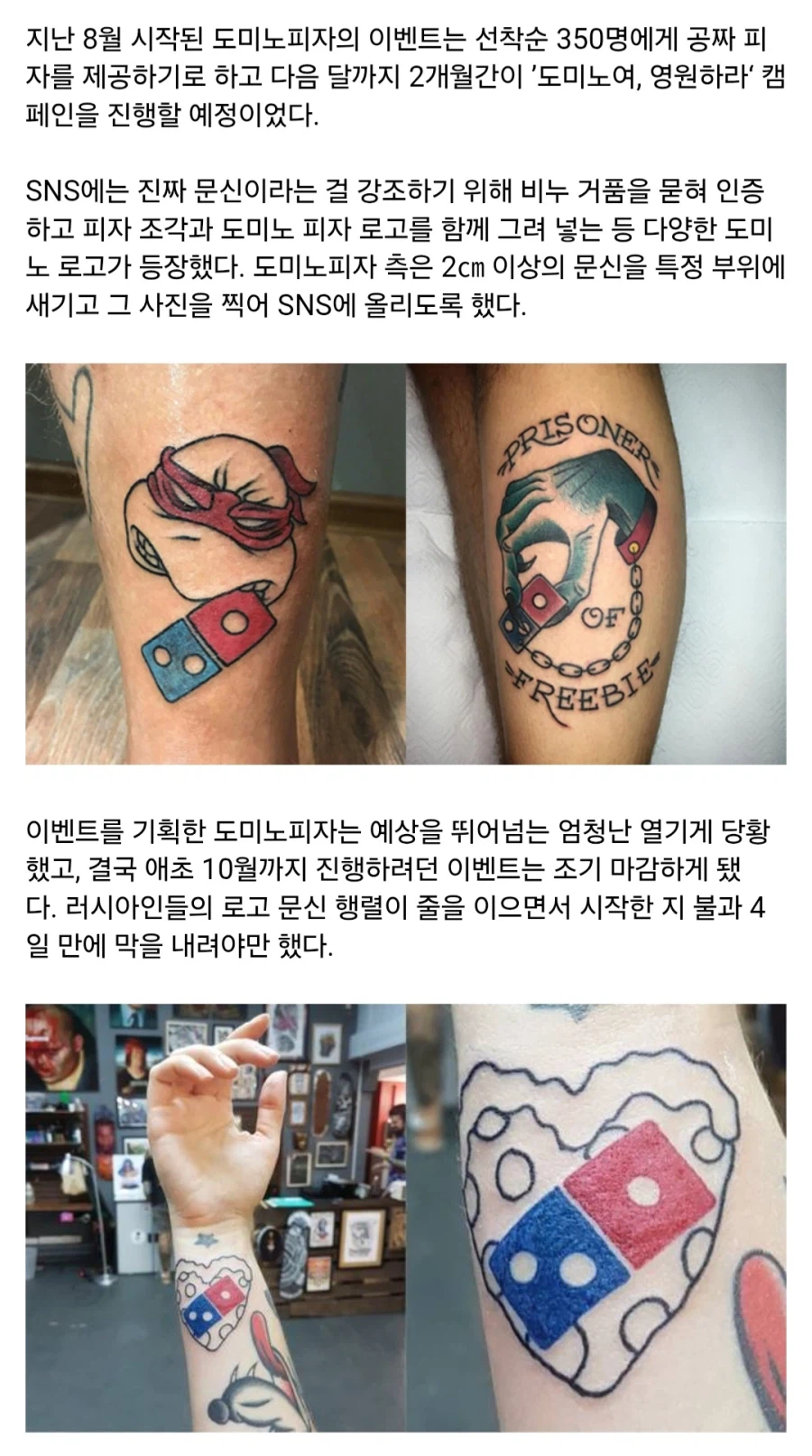 문신 하면 100년동안 피자 공짜 한다vs안한다_1.webp