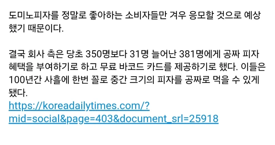 문신 하면 100년동안 피자 공짜 한다vs안한다_2.webp