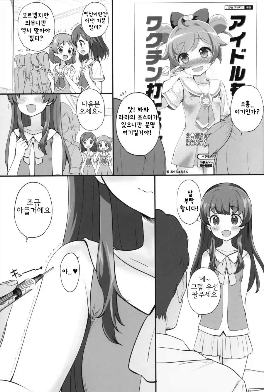 안전하다는 감언이설로 백신을 함부로 맞으면 안되는 이유_1.webp