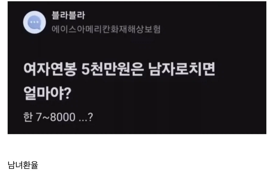 한국에만 존재한다는 환율_1.webp