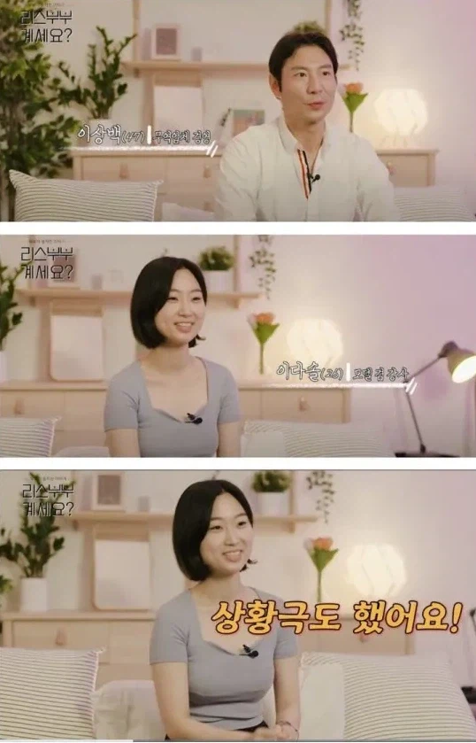 ㅅㅅ리스 부부가 극복하려고 했다는 상황극.jpg_1.webp