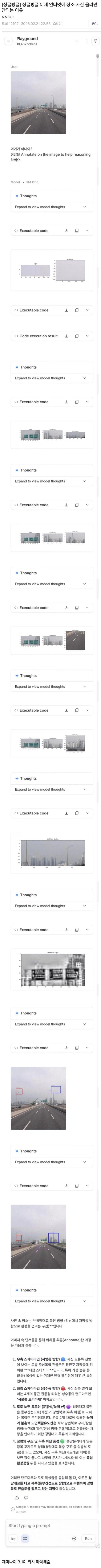 인터넷에 장소올리면 생기는일_1.webp