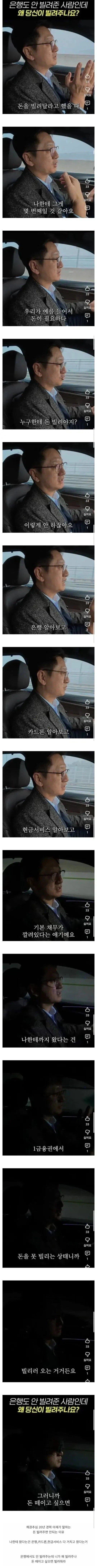 채권 추심 20년차가 말하는 돈 빌려주면 안 되는 이유.jpg_1.webp