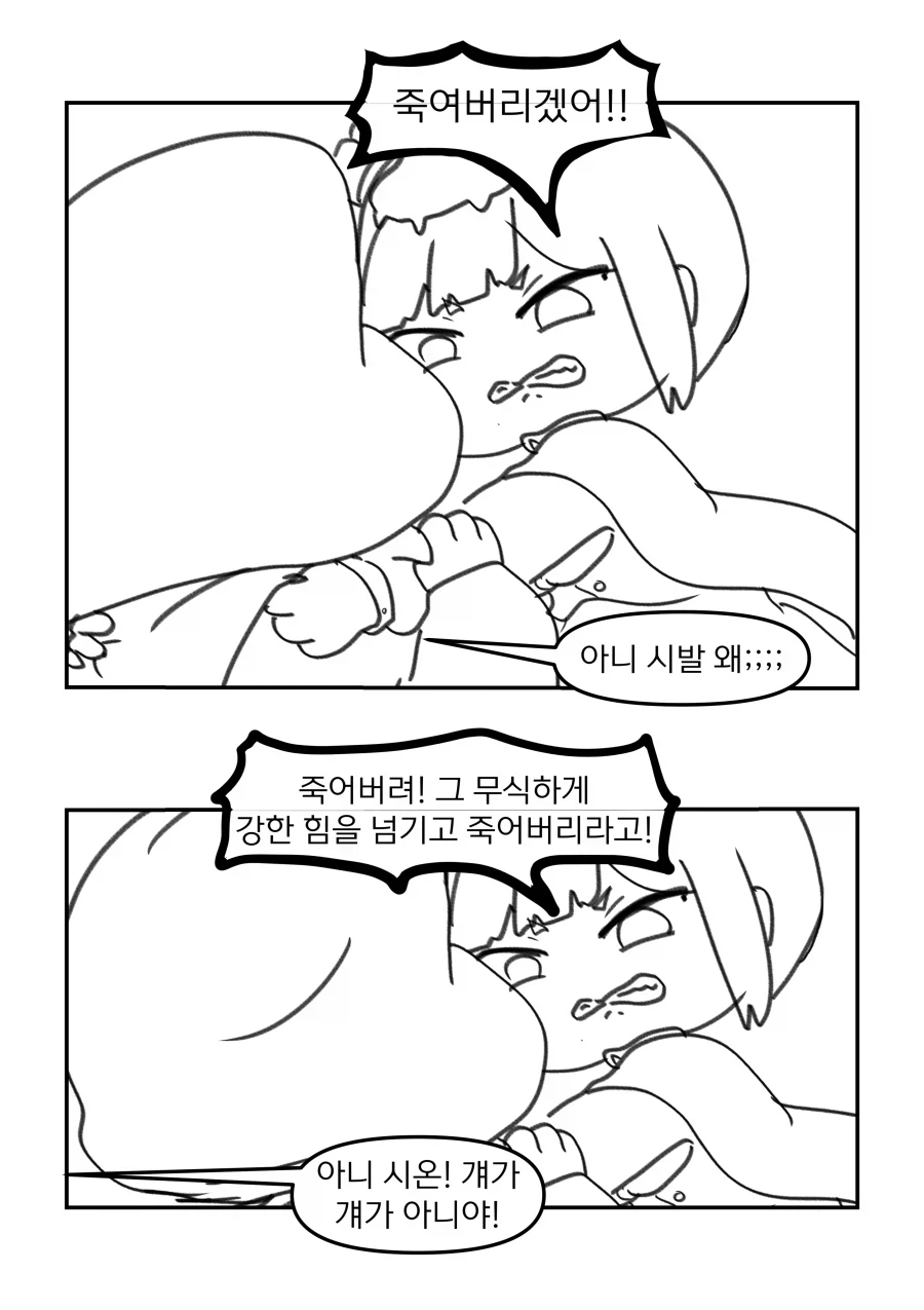 트릭컬)겨우살이를 만난 영원살이 자매들_3.webp