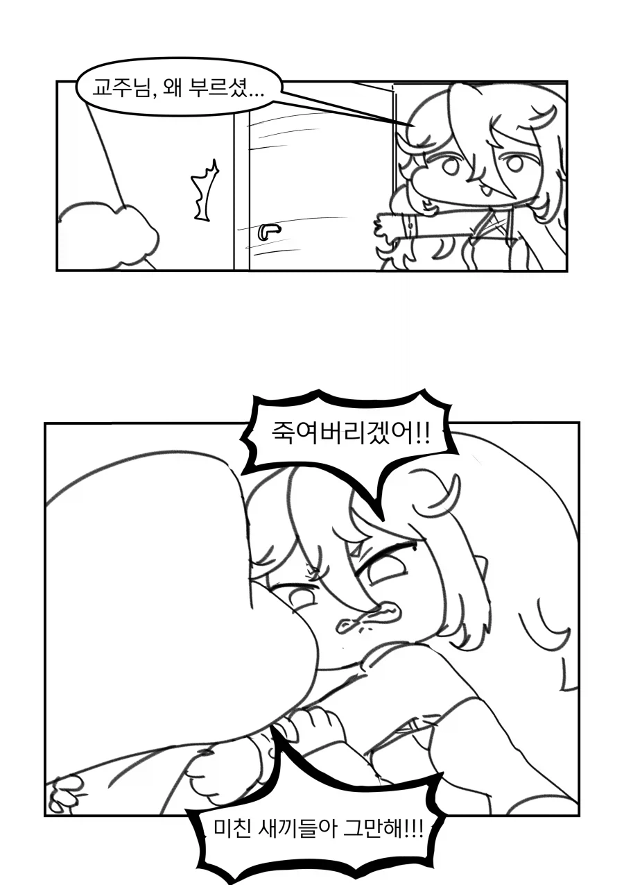 트릭컬)겨우살이를 만난 영원살이 자매들_6.webp