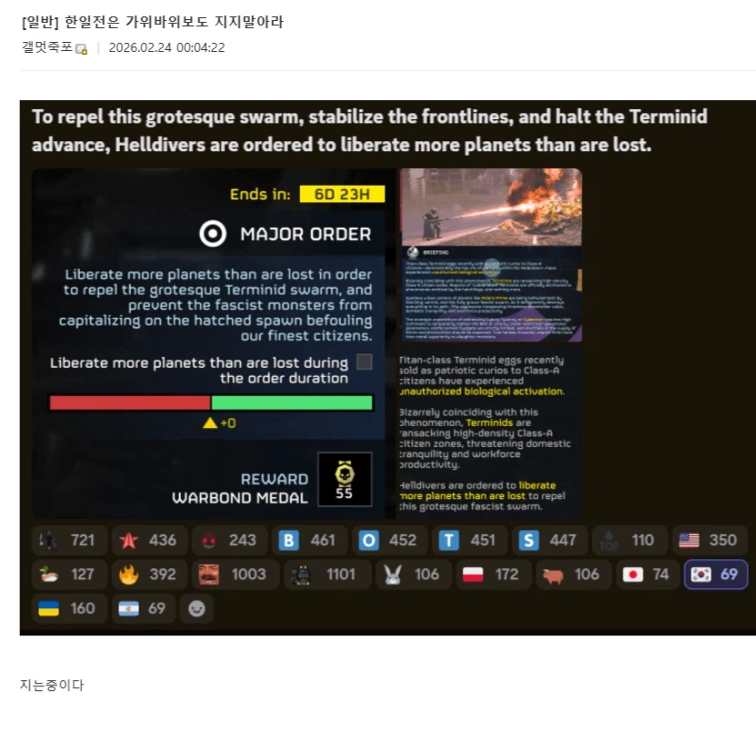 ??? : 한일전은 가위바위보도 지지말아라_1.webp