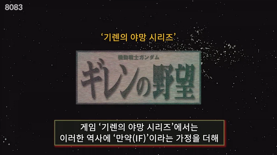 기렌의 야망이 덕력의 집합체구나_1.webp