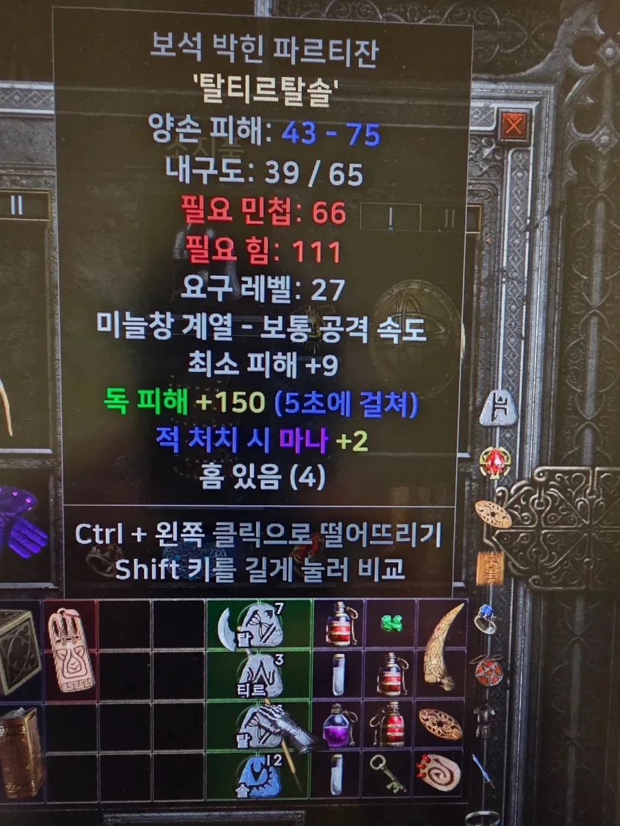 디아2) 총찰 등장!_1.webp