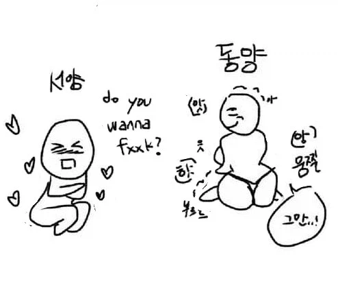 동서양 야짤 쉽게 구분하는법_1.webp