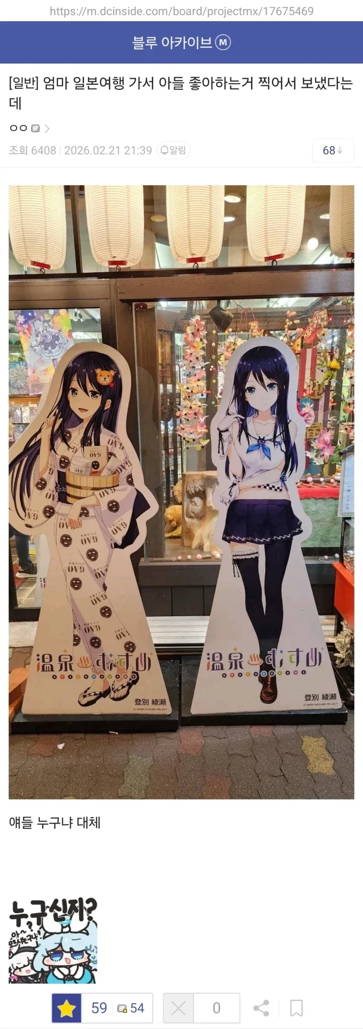 일본 여행가서 아들이 좋아하는 것을 찍은 엄마_1.webp