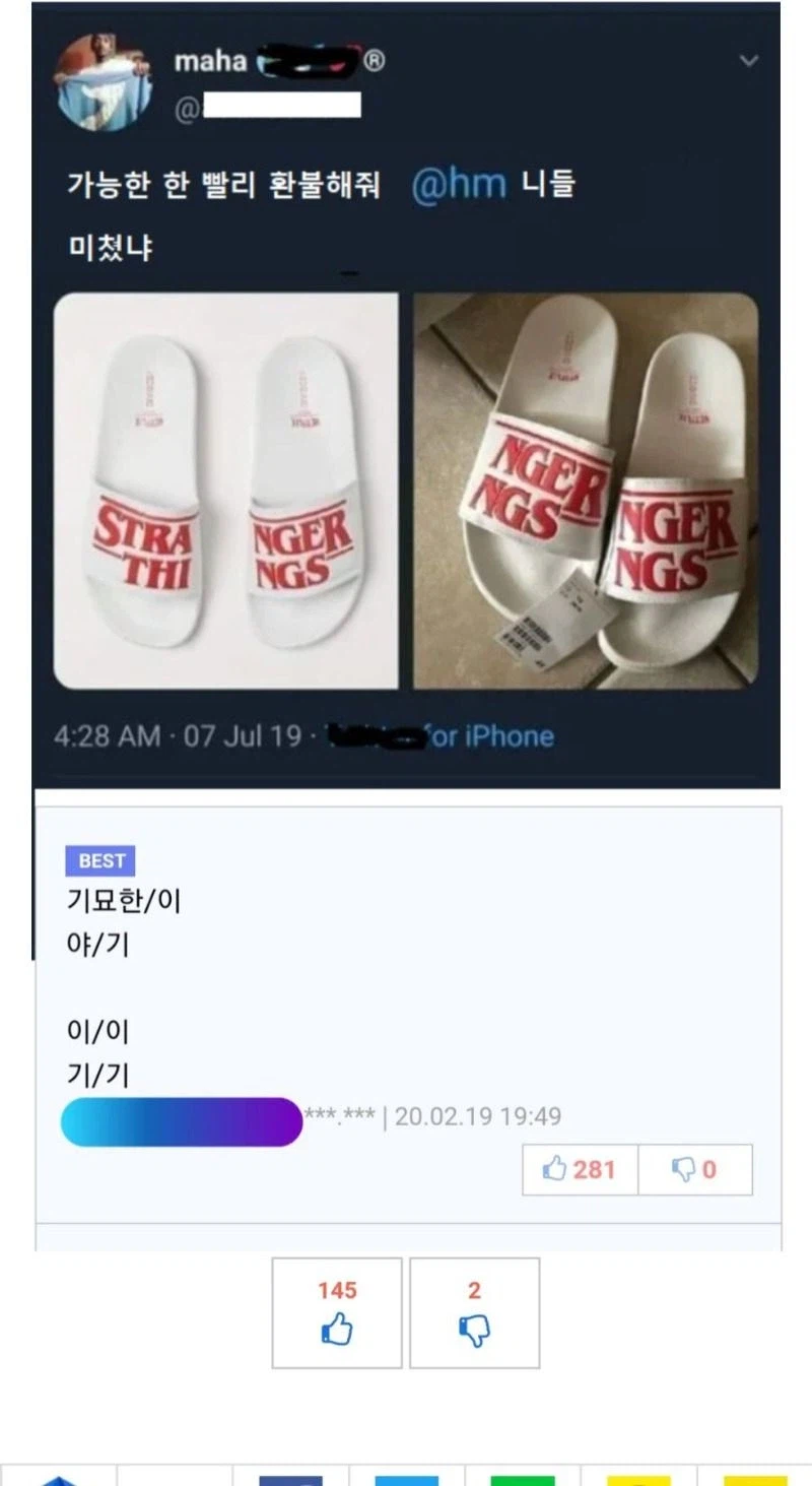 슬리퍼 환불해주세요_1.webp