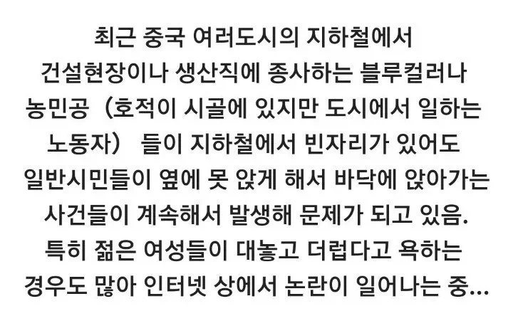 중국인들끼리 급 나누는중_6.webp