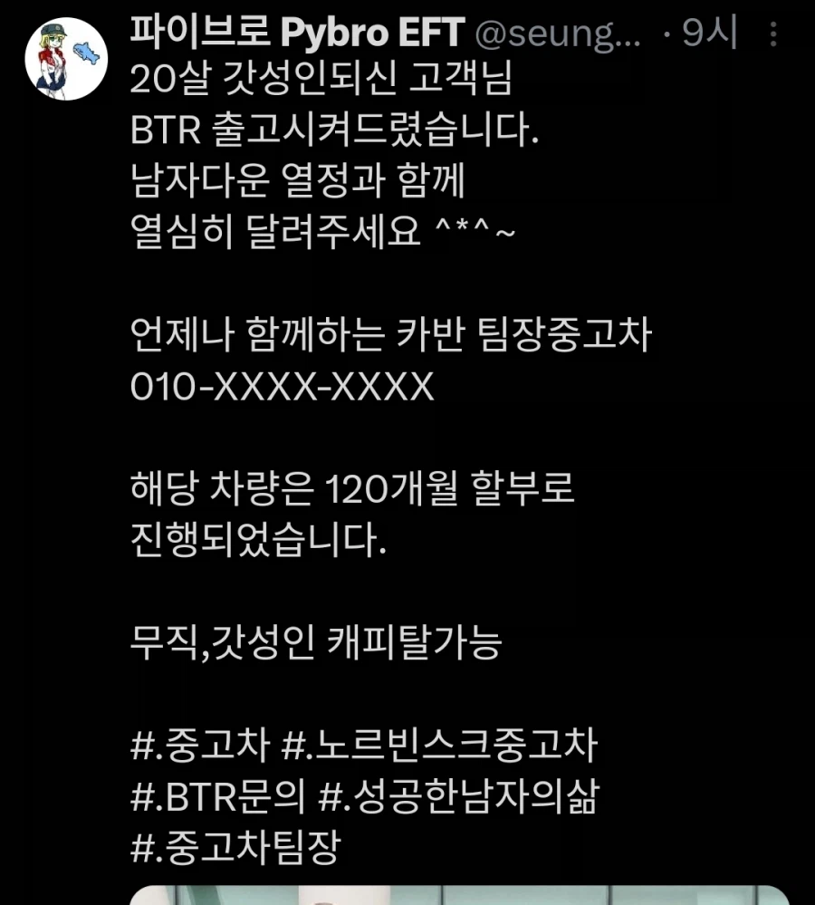 수입중고차 캐피탈 ㅉㅉ_1.webp