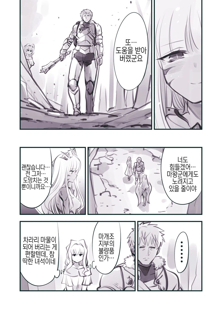 암약단체)돌파하는 자 일행과 마물왕녀_2.webp