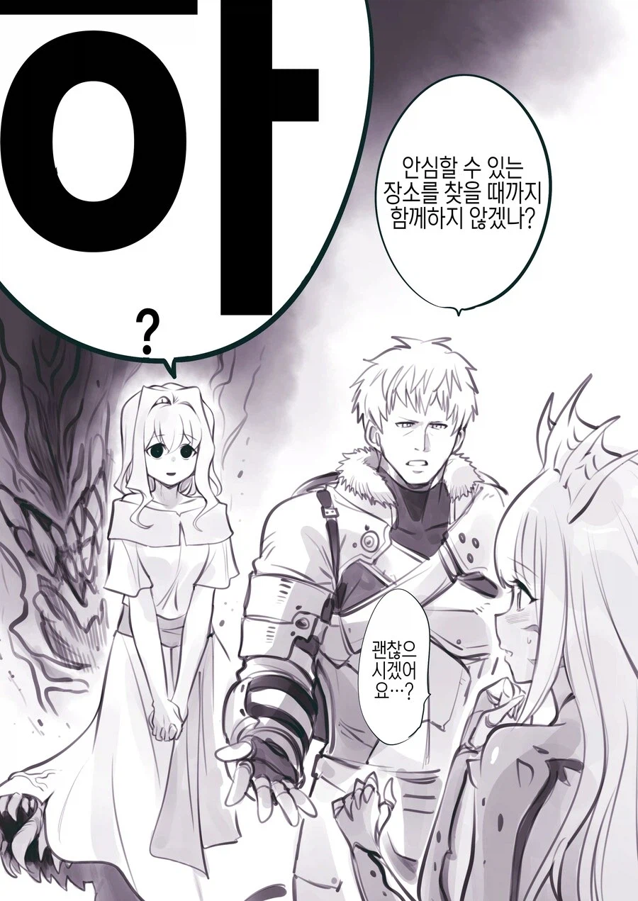 암약단체)돌파하는 자 일행과 마물왕녀_3.webp