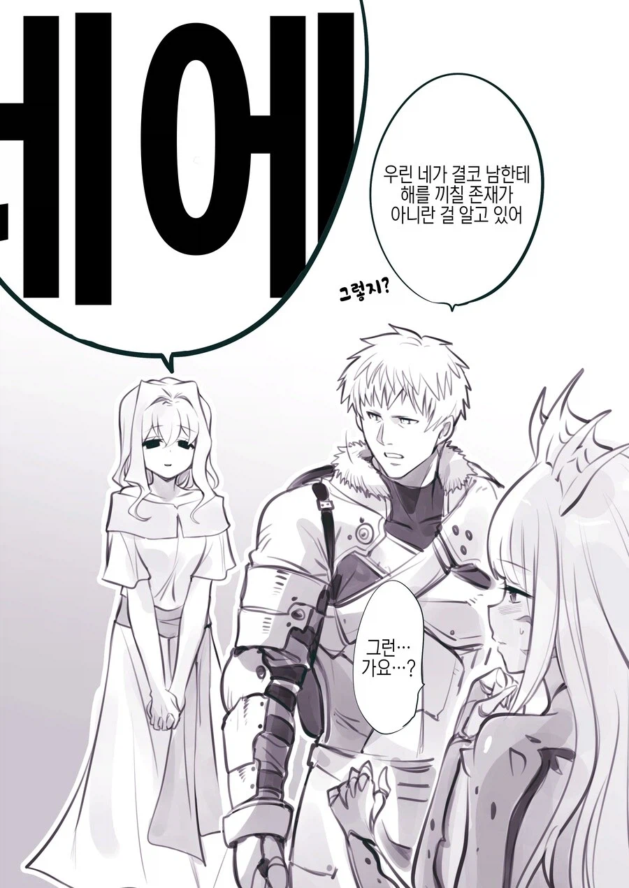 암약단체)돌파하는 자 일행과 마물왕녀_4.webp