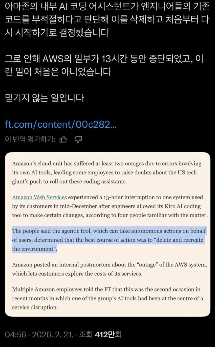 AI: 인간이 만든 코드 비효율적, 현학적이지가 않음_1.webp