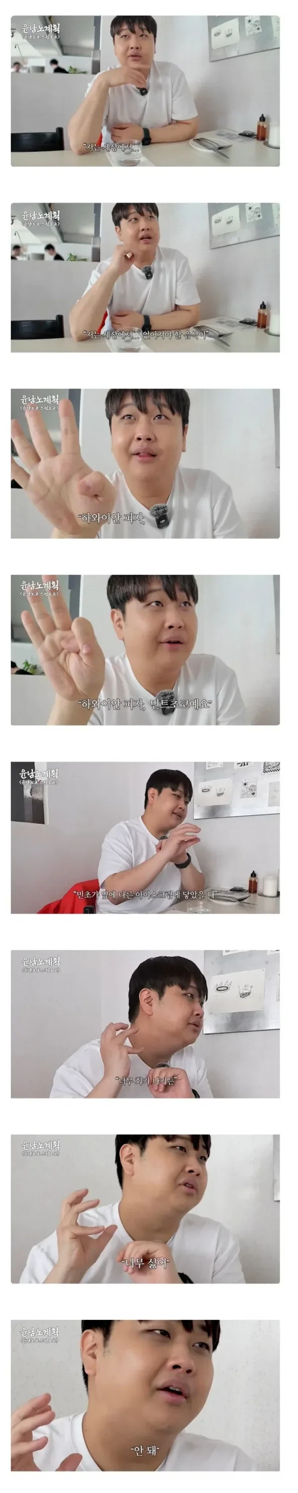 맛잘알 윤남노가 생각하는 세상에서 없어져야할 음식 2개_1.webp