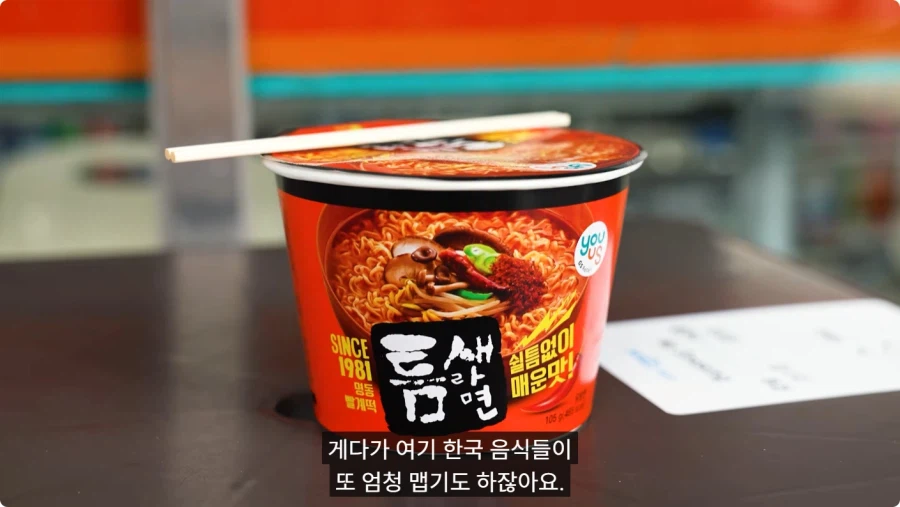 한국 매운 음식 먹어보는 외국인.jpg_55.webp