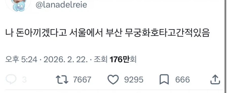 돈 아끼겠다고 서울에서 부산 무궁화호 타본 사람_1.webp