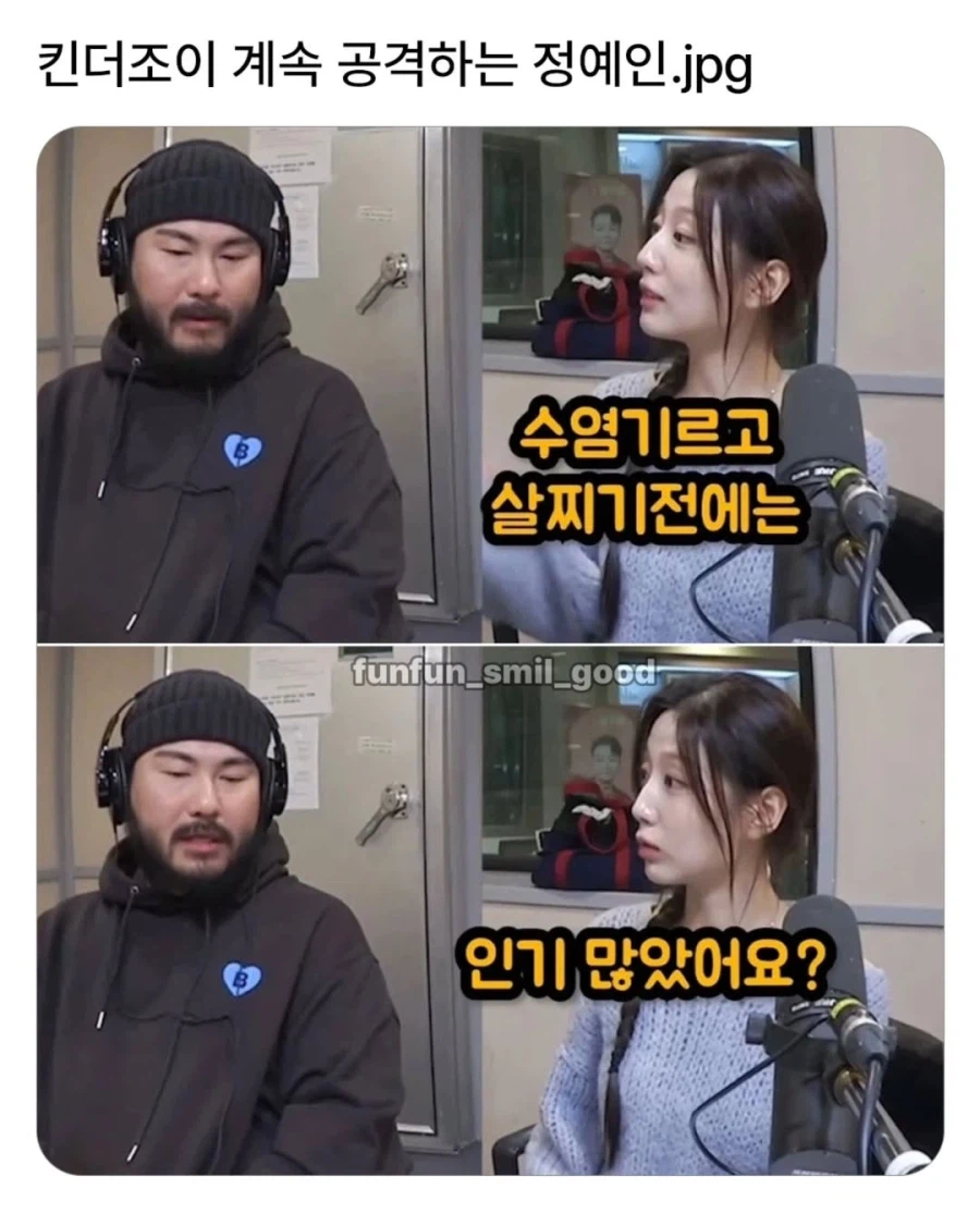 카더가든 계속 줘패는 예인..._1.webp