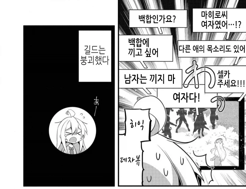 오빠는끝)들어가는 길드는 붕괴시키는 길드크래셔 마히로_2.webp