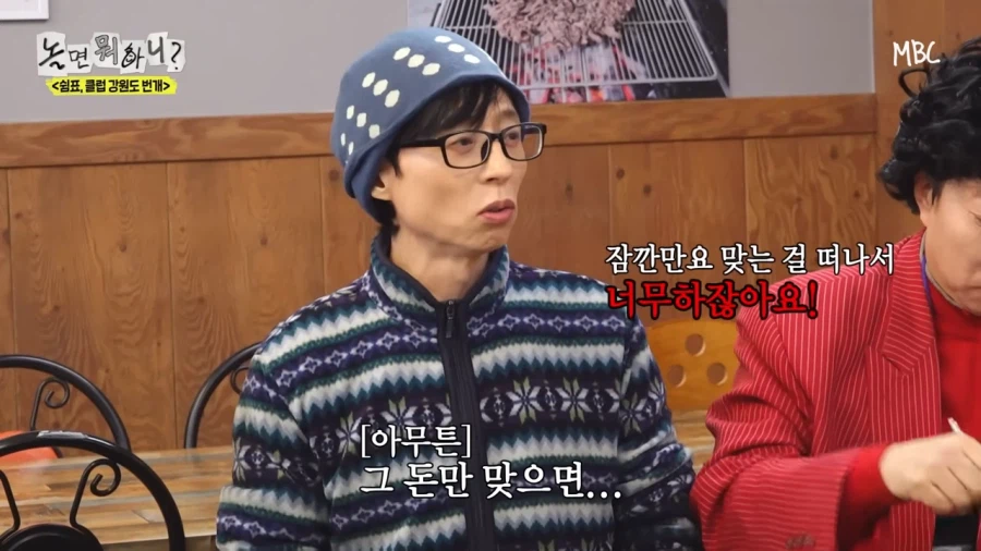 박명수가 식당에서 소리지른 이유_1.webp