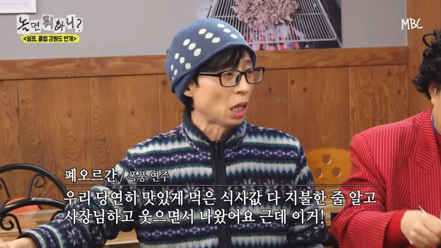 박명수가 식당에서 소리지른 이유_2.webp