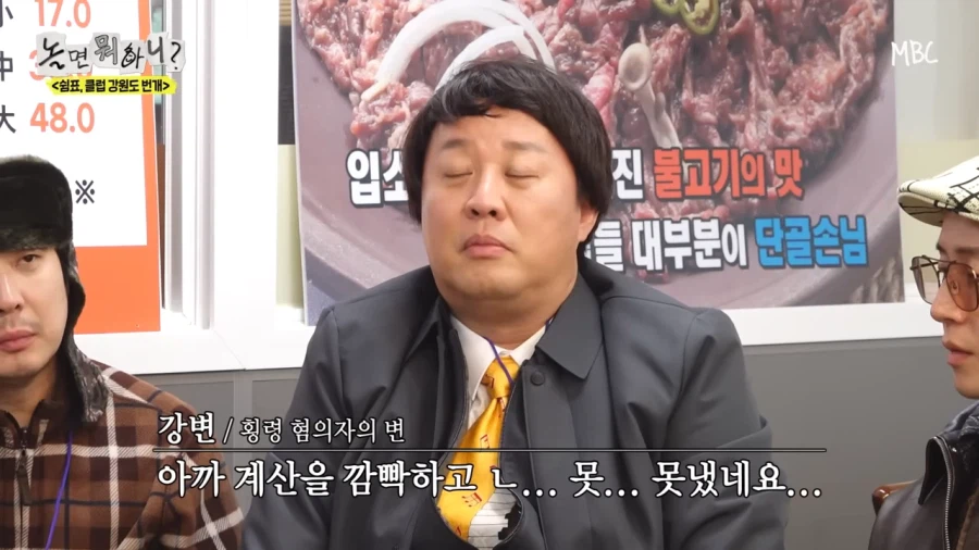 박명수가 식당에서 소리지른 이유_3.webp