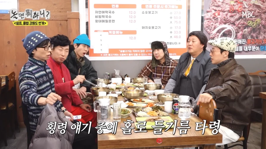 박명수가 식당에서 소리지른 이유_8.webp