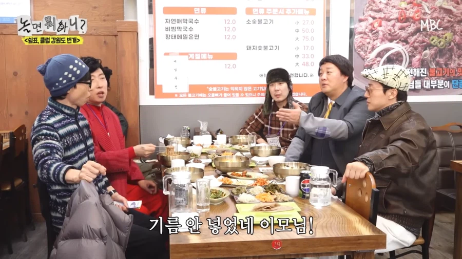 박명수가 식당에서 소리지른 이유_9.webp