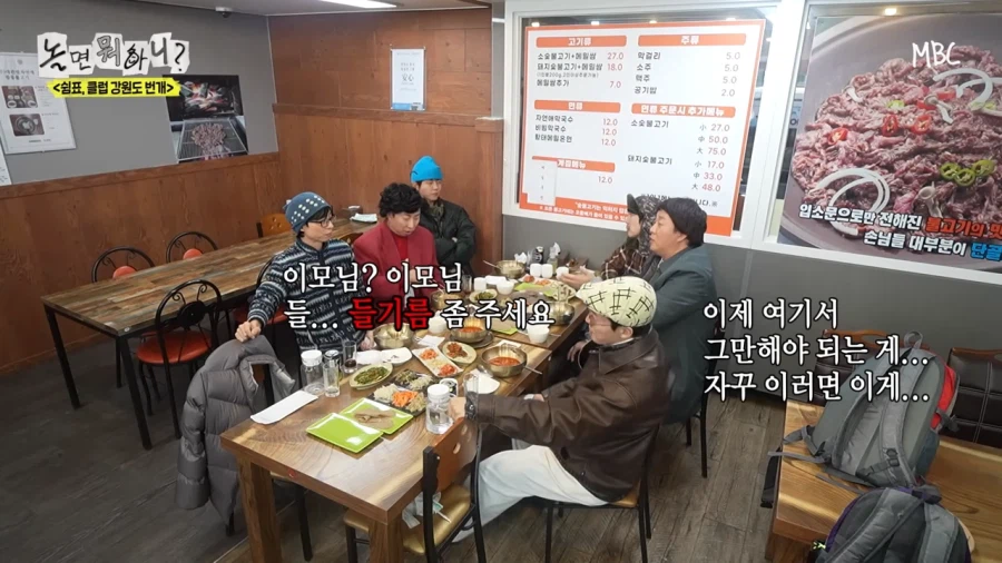 박명수가 식당에서 소리지른 이유_11.webp