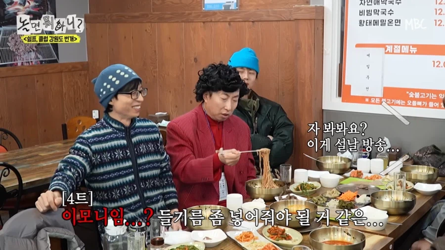 박명수가 식당에서 소리지른 이유_14.webp