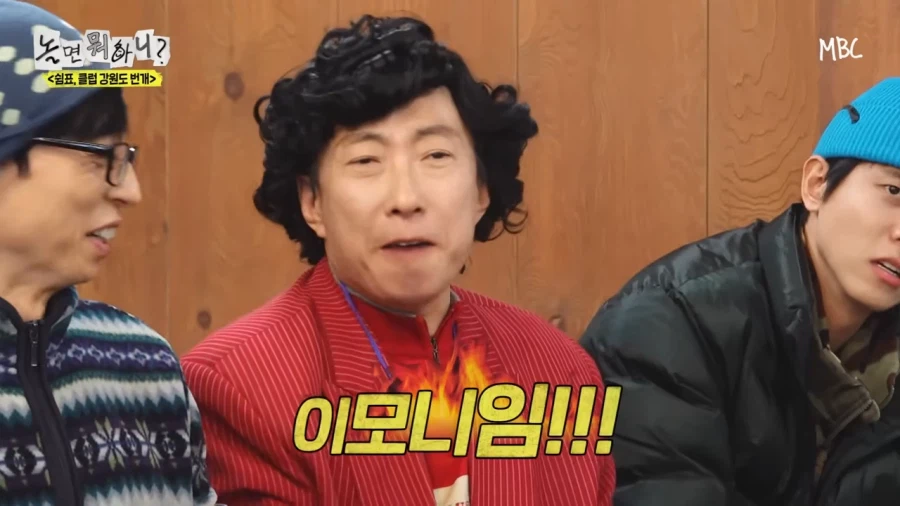 박명수가 식당에서 소리지른 이유_16.webp