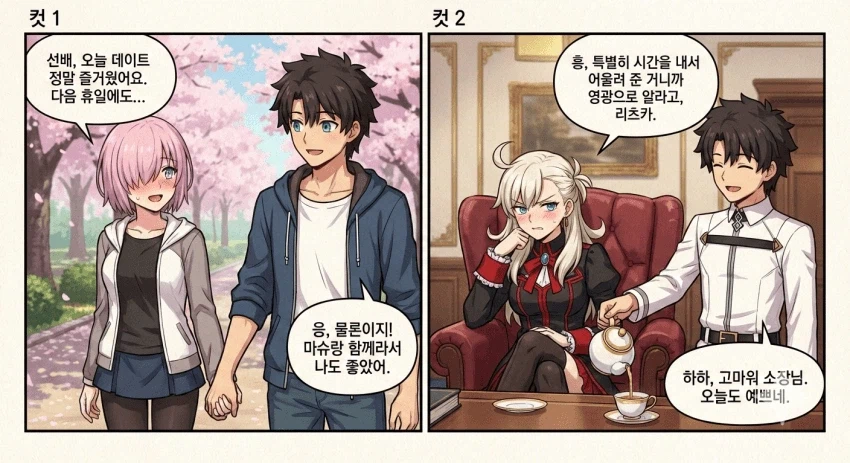 페이트) 사실 의외로 양다리 정도 해도 되는 애_1.webp