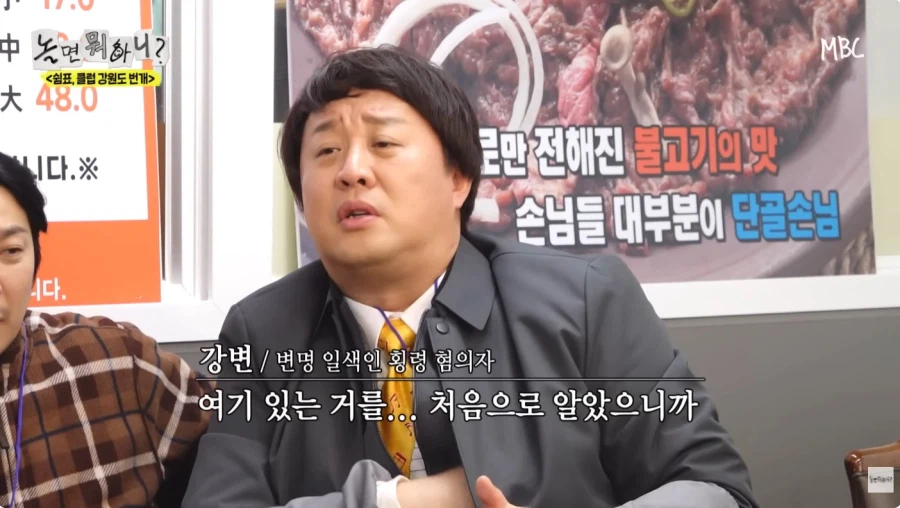 무한도전 고인물 특_6.webp