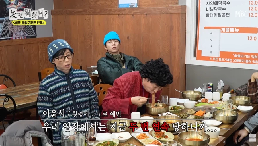 무한도전 고인물 특_7.webp