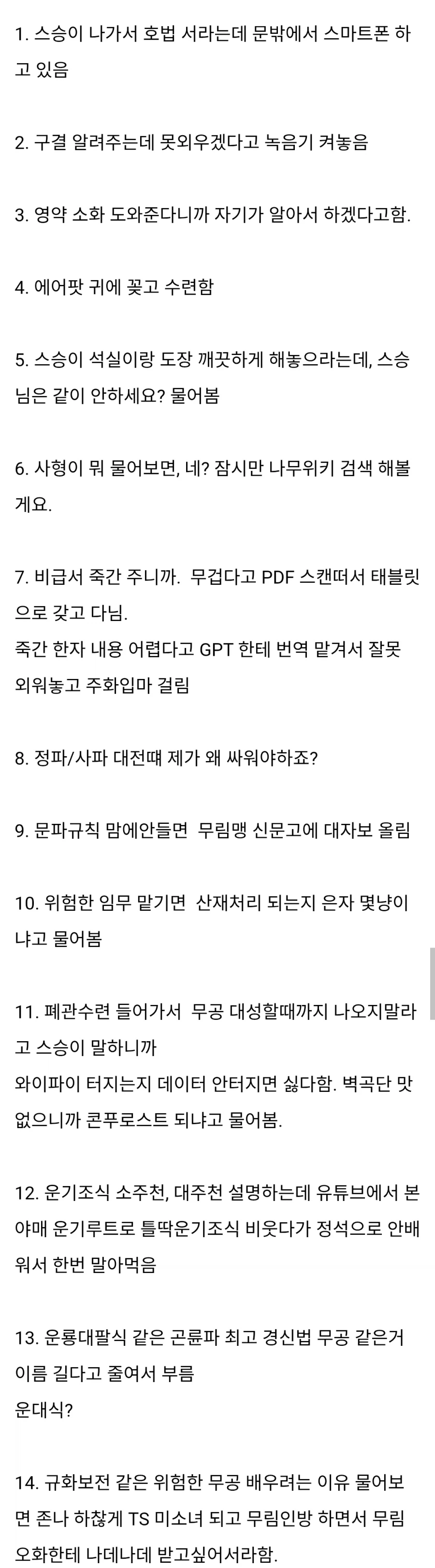 MZ 무협 ㅈ같겠다_1.webp