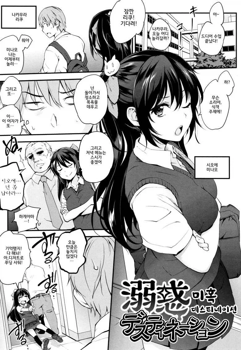 여친이 친철하고 장모님이 맛있는 집_1.webp