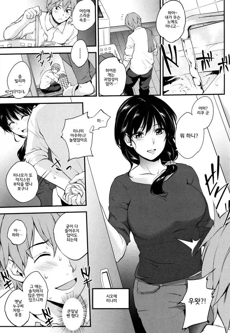 여친이 친철하고 장모님이 맛있는 집_2.webp