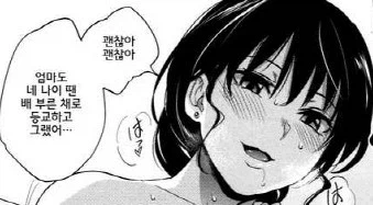 여친이 친철하고 장모님이 맛있는 집_3.webp