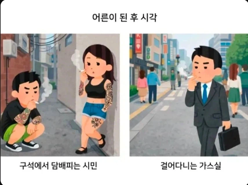 흡연자 인식 변화_2.webp
