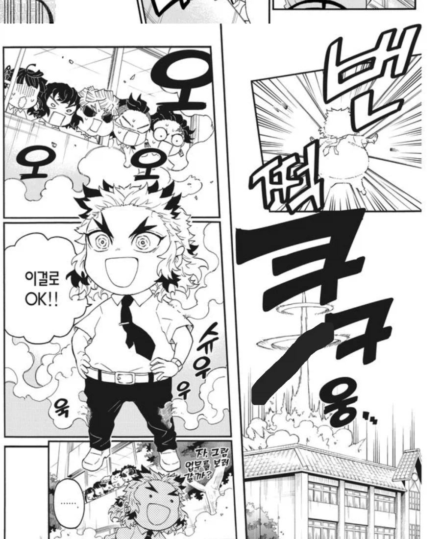 귀멸의칼날)렌고쿠식 다이어트 방법_3.webp