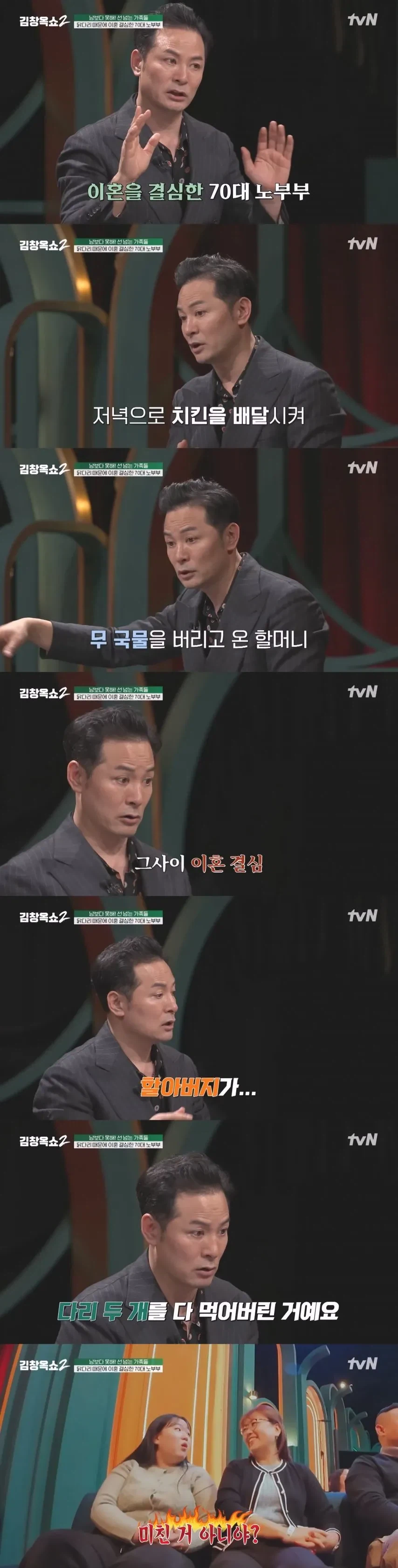 70대 할머니가 이혼을 결심한 이유_1.webp