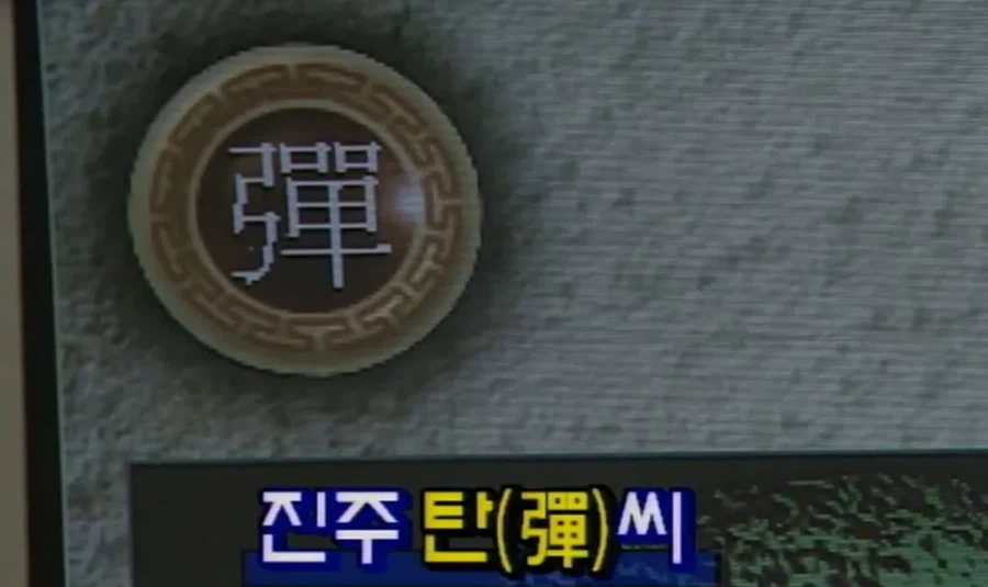 희귀성씨 탄씨.jpg_1.webp