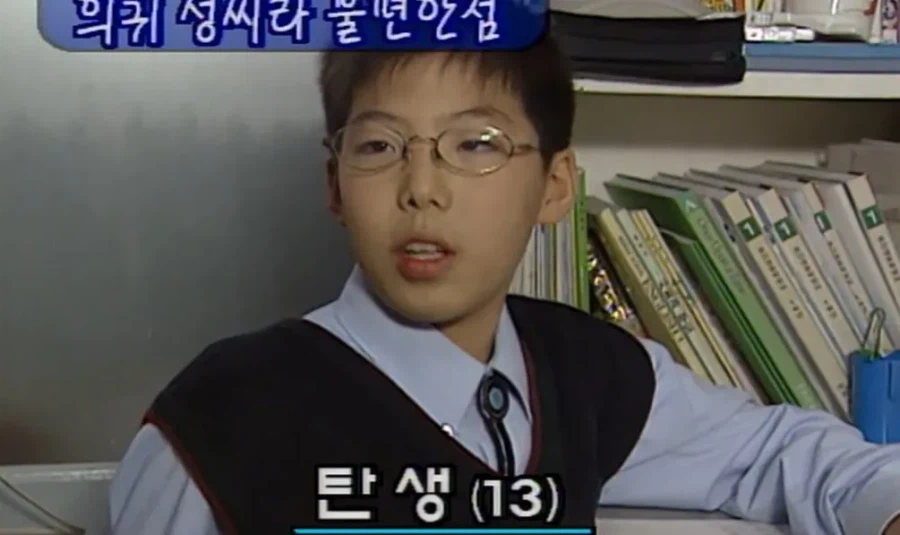 희귀성씨 탄씨.jpg_3.webp